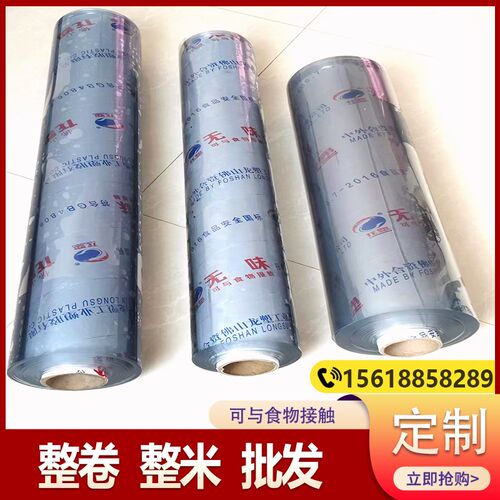 塑料pvc透明可裁剪软玻璃防水晶板防烫胶桌面保护餐桌Z垫整卷加厚