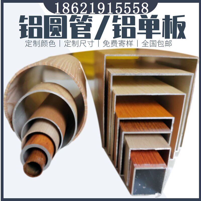 木纹铝方管真空转印型材铝单板U型槽铝方通喷涂弧形W加工四圆格栅