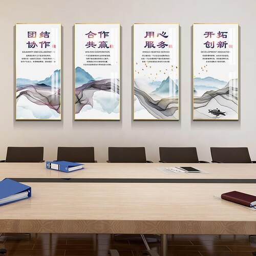 现代简约办公室励志装饰画企业文化E墙标语挂画会议室公司背景墙