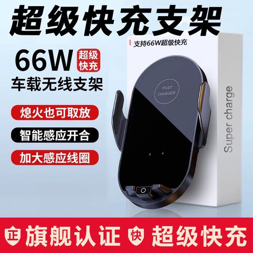 车载手机支架无线充电器新款自z动感应车用导航固定汽车手机架快