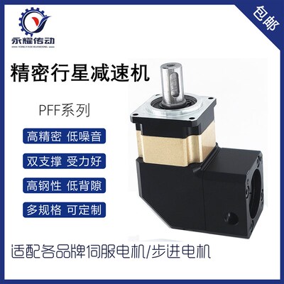 42直角行星减速机L型I型中空孔轴出减速箱50W100W伺Y服步进减速器