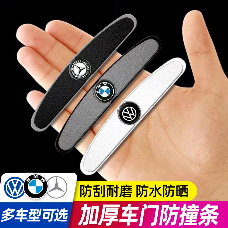 车门防撞条加厚门边防q刮蹭磕碰保护贴防擦胶条汽车内装饰用品大