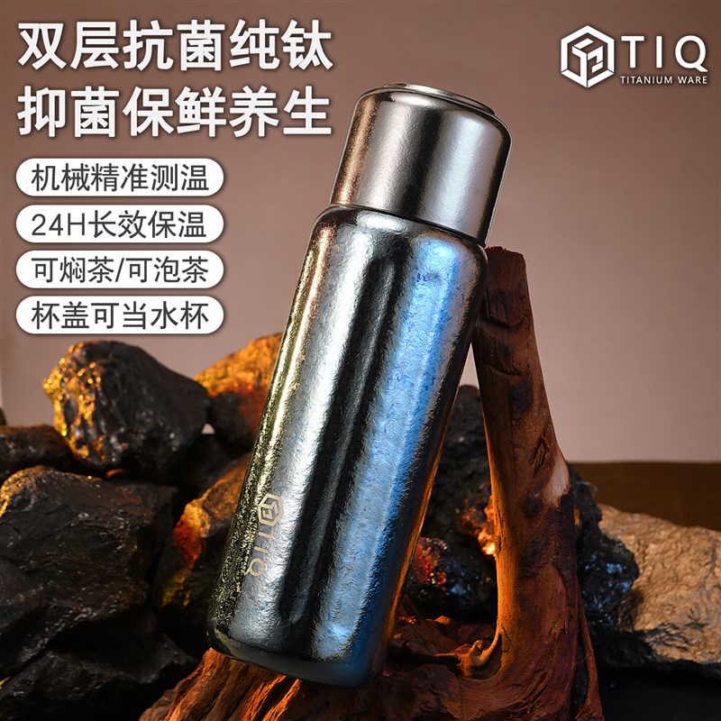 纯钛成人保温杯男女士高颜值2025新款智能磁吸R钛杯保冷保温焖茶