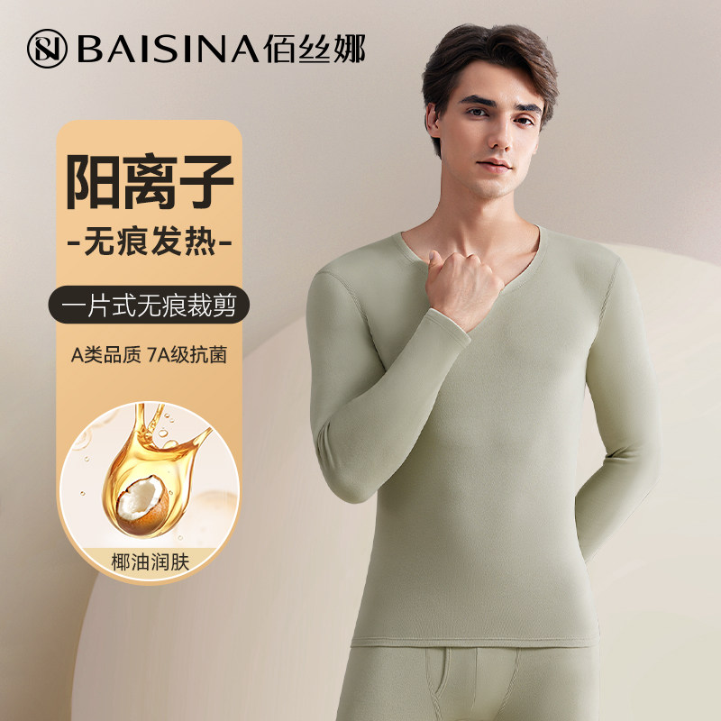 保暖内衣男c士无痕男款加绒加厚2024秋冬季德发热打底秋衣秋裤套