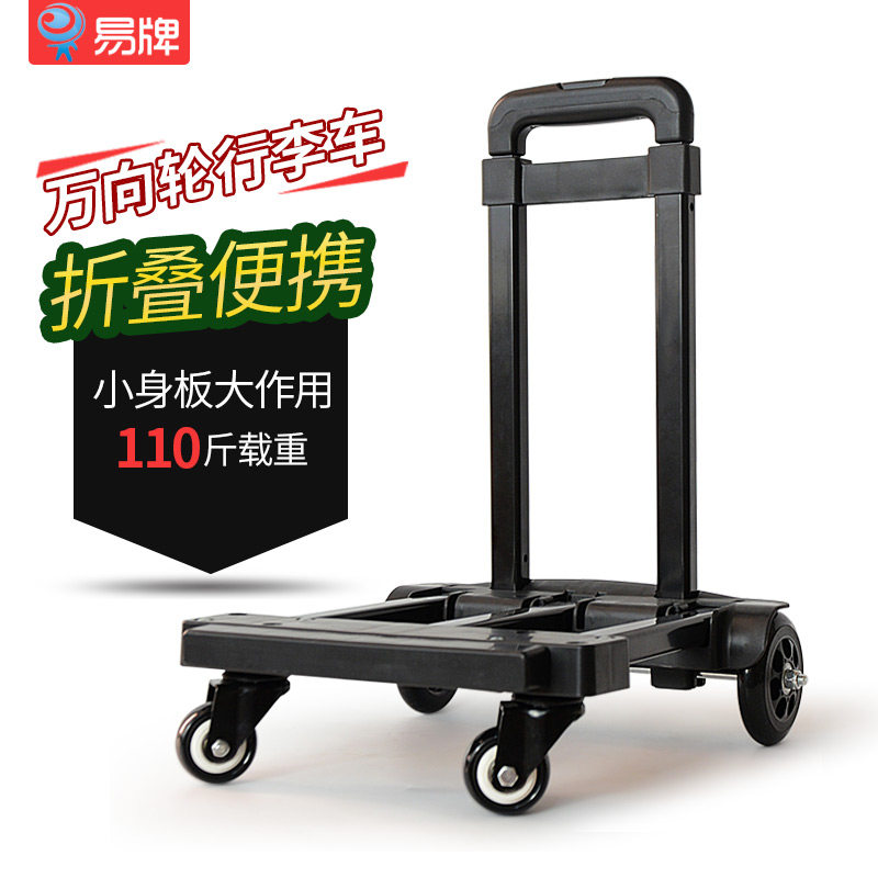 家用可折叠c万向轮推车便携式手拉搬运车铁制拉杆行李推车居家车