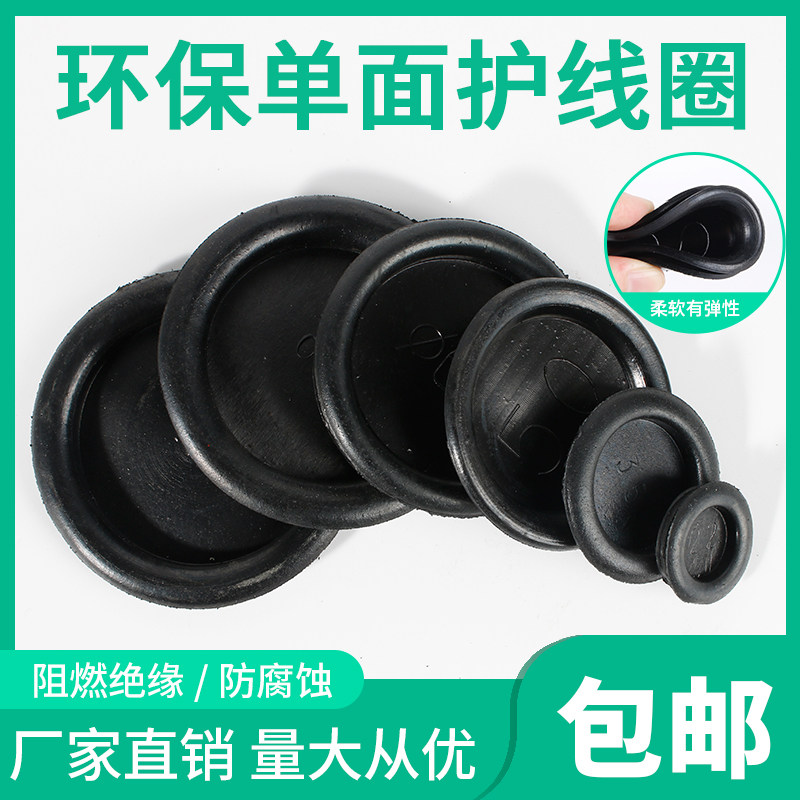 单面护线圈橡胶密封橡皮圈配电箱堵孔过出线圈14Nmm~150mm保护