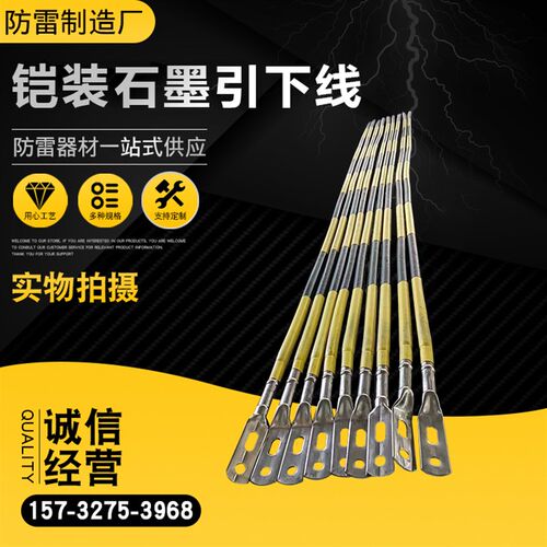 铠装石墨引下f线 石墨扁带接地引下线 石墨烯接地体铠装石墨扁带