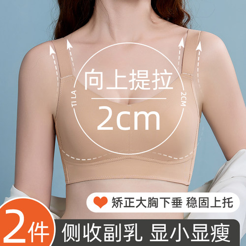 大胸显小b胸内衣女全罩杯薄款胸罩无钢圈提拉收副乳防下垂聚拢文