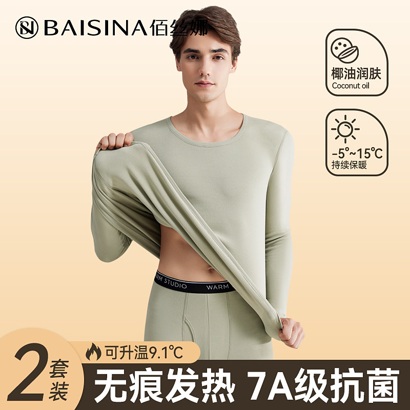 保暖内衣男士无痕加绒德发热打底秋衣秋裤套装男O款2024新款秋冬