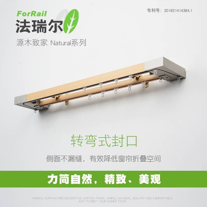 法瑞尔仿窗帘盒i窗帘轨道仿实木双轨侧装窗帘杆 明装简约滑道5种
