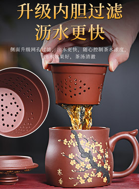宜兴紫砂杯手工茶杯家用泡茶杯子C带内胆茶水分离欢喜男士女父亲