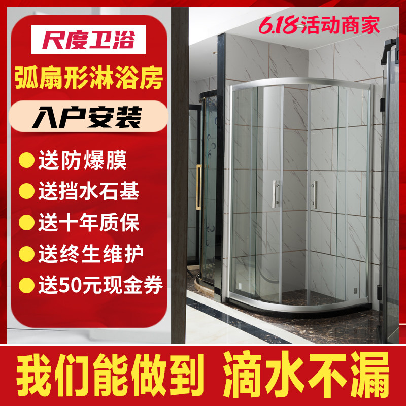 整体淋浴房隔断弧扇形一体式玻璃门卫生间M干湿分离洗澡间移门定