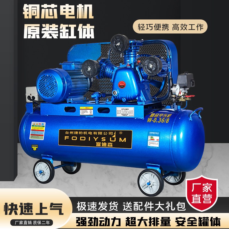 皮带空压机工业g级220v打气泵喷漆汽修大型380v高压活塞空气压缩