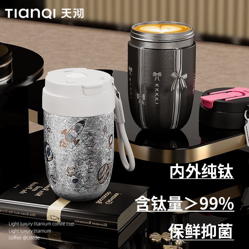 天沏钛杯b纯钛保温杯小巧可携式咖啡杯女士专用外出携带随行杯子