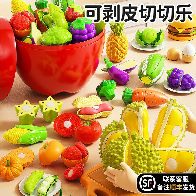 儿童水果切切乐可剥皮壳宝u宝玩具大号榴莲小孩婴儿仿真蔬菜可啃
