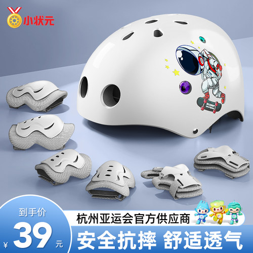 专业儿童轮滑护具滑板头盔套装平衡车自行车溜冰鞋护Y膝防护全装