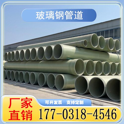 玻璃钢管道排水管除r臭通风管件缠绕夹砂耐酸碱排污管道