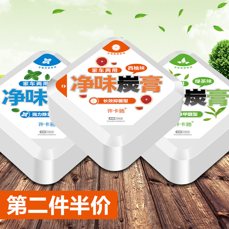 新车除甲醛除异味活性炭包车内除味竹碳包汽车Q去味除臭车用除味