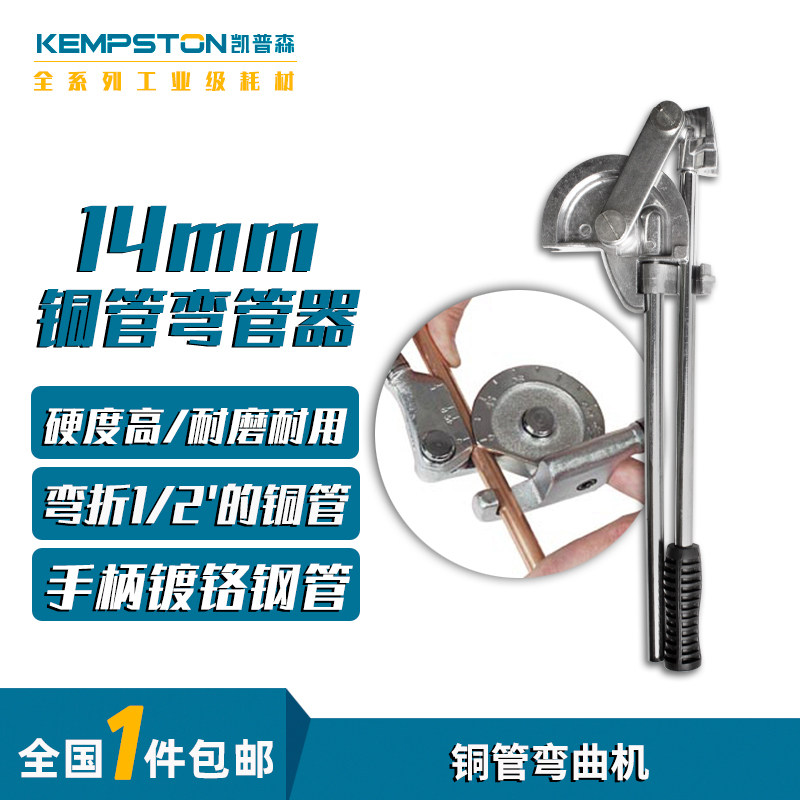 凯普森铜管弯管器手动弯t管机不锈钢折弯机铝管手板线管弯曲机