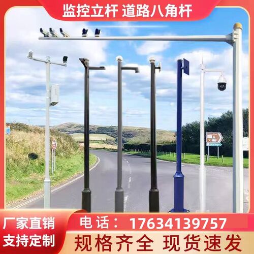 山东监控立杆f不锈钢工程组合分段监控杆子 小区监控立杆1米2.5米