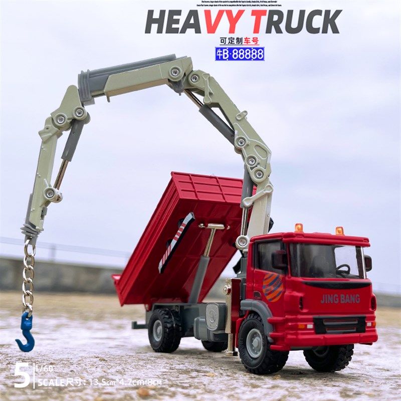 1/60合金工程车模型卡u车随车吊车翻斗车货车清障车儿童玩具礼物