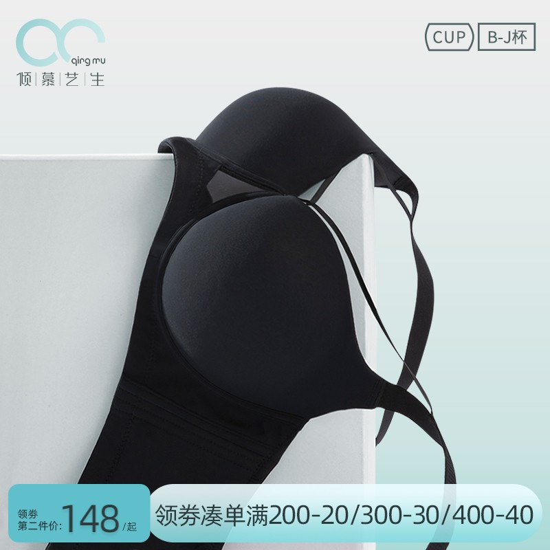 【感性】大码无痕内衣女大胸显小胸光面全罩杯文胸薄Y款聚拢收副