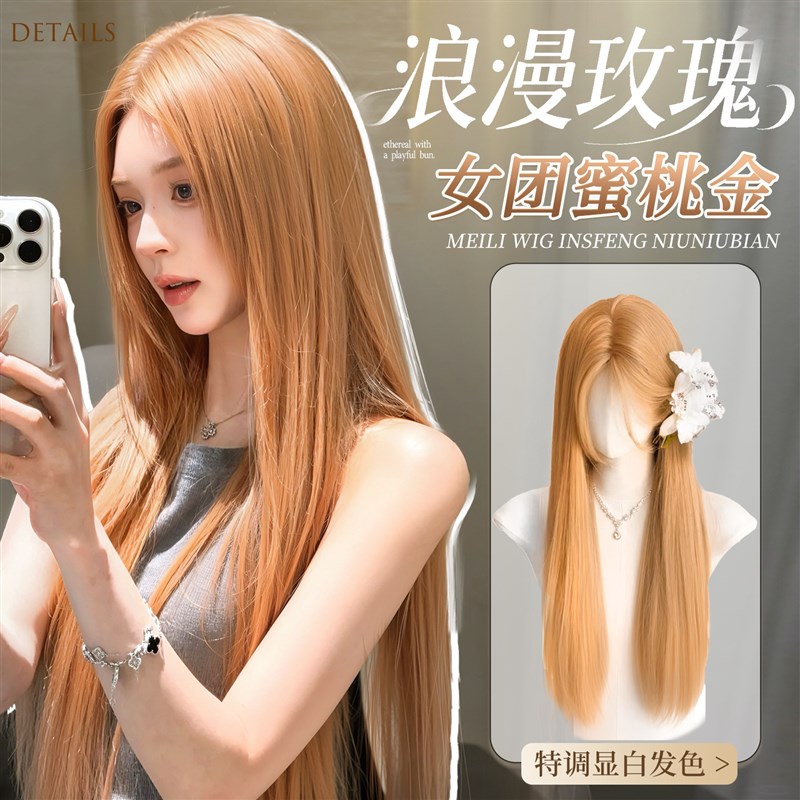 【浪漫玫瑰】假发全头套女夏日y潮色仿真长直发自然蓬松整顶全头