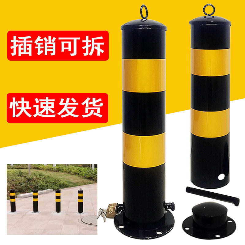 钢管警示柱加厚带锁防撞地桩活动路障门前禁止停车挡车Z拦路隔离