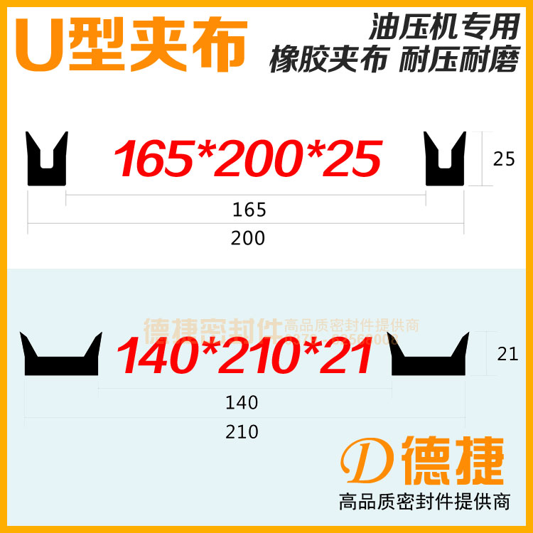 140*210*21油压机专用U型夹布密封圈1C65*200*25Y型夹布油封20016