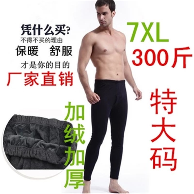 秋冬中腰男士超大码保暖裤加肥加大秋裤加绒J加厚棉毛裤200斤300