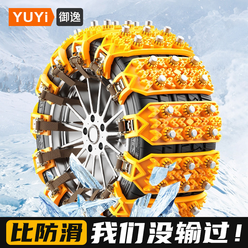 现代伊兰特/ix35/途胜/悦动/库斯途汽车轮胎防滑链橡.胶冬季雪地