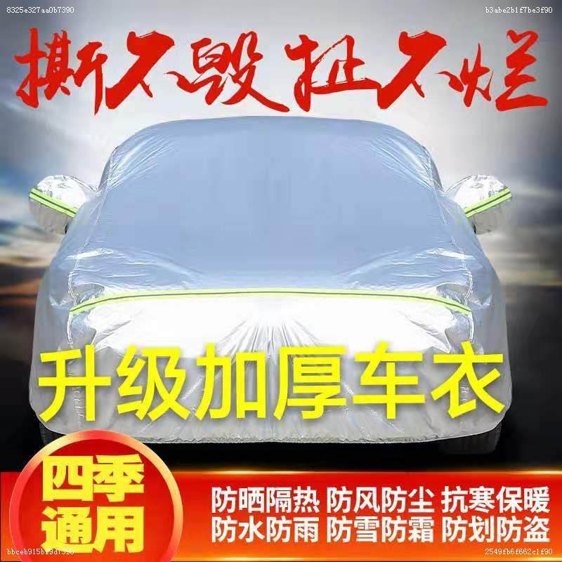 车辆罩衣b车棚汽车车罩防晒防雨隔热全罩套车棚蓬盖套子挡外衣盖