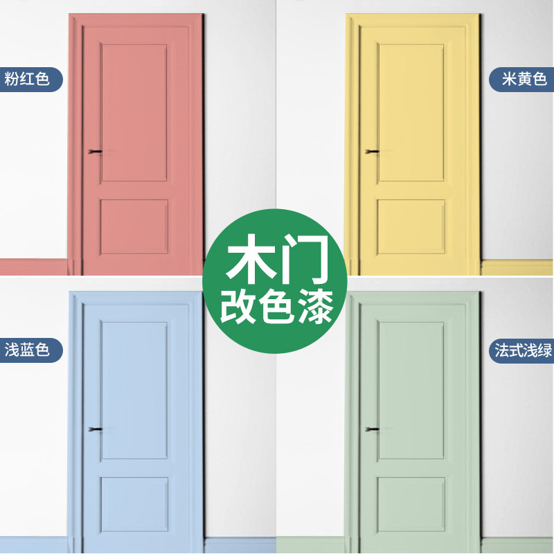 木门改色专用漆家用自刷门漆换色卧室门翻新P改造油漆水性木器漆