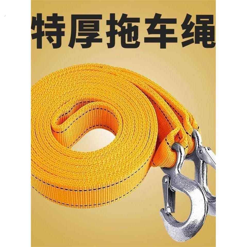 汽车专用拖车绳小轿车摩托车电动车强力拉车绳小车应急救援牵引绳