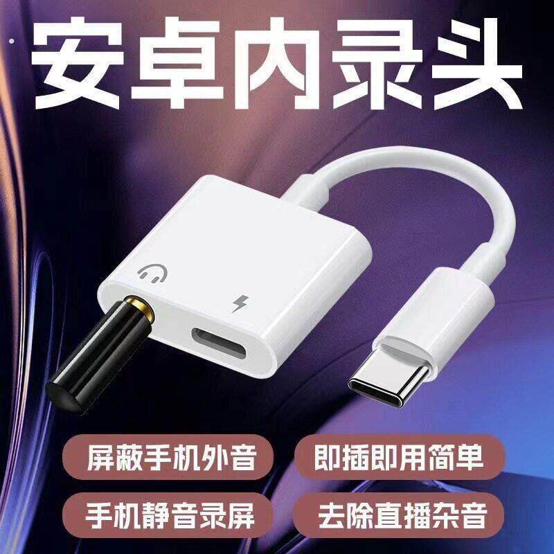 内录器手机内录影视无人直播间电影无杂音屏蔽外部杂音声音小神器