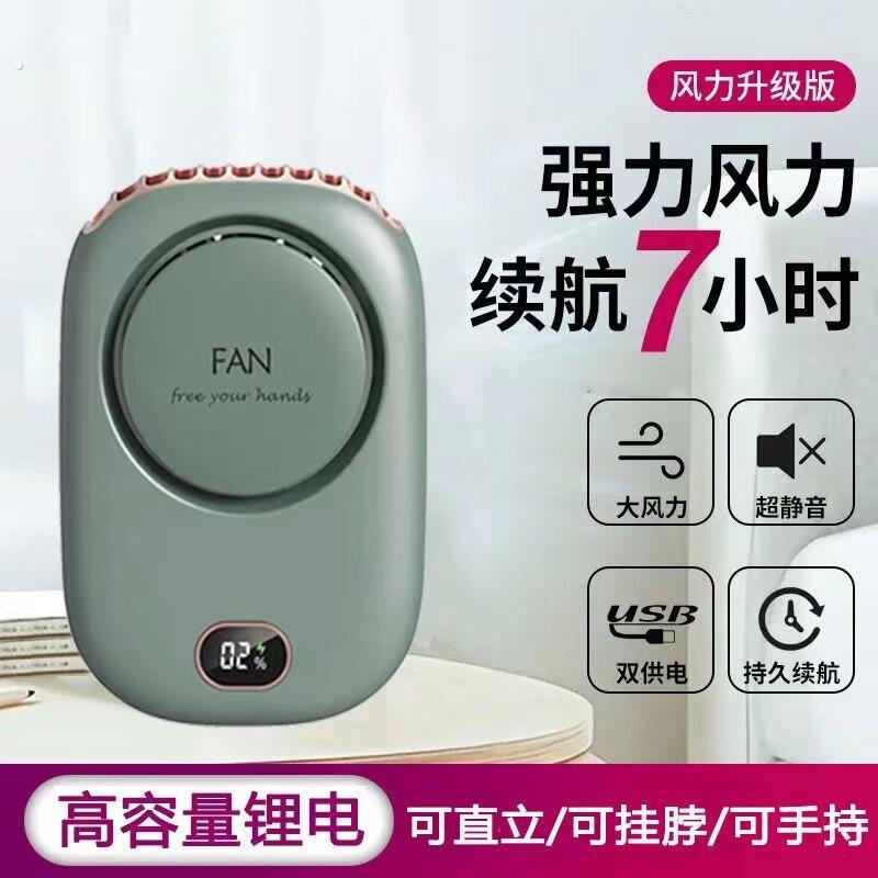微型睫毛风扇美睫专用嫁接睫毛吹干便携式挂脖小风扇随身手持