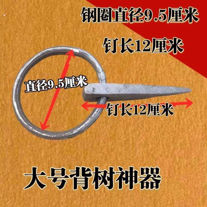 手工锻打拉木头钩子老式圆环钉固定拖木头神器农用园林工具锁扣钉