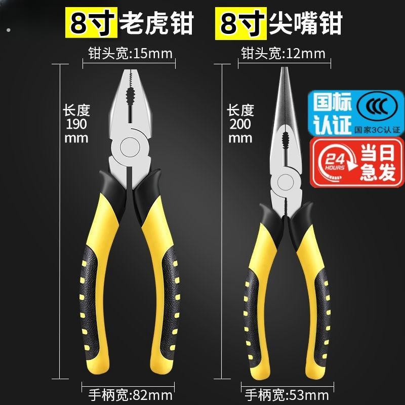 家用钢丝钳电工专用多功能老虎钳尖嘴钳手钳子套装工具大全斜口钳