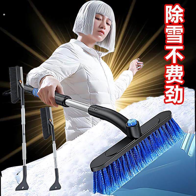 除雪神器车用可伸缩长柄刮雪前挡风玻璃除冰铲汽车除雾大号除雪刷
