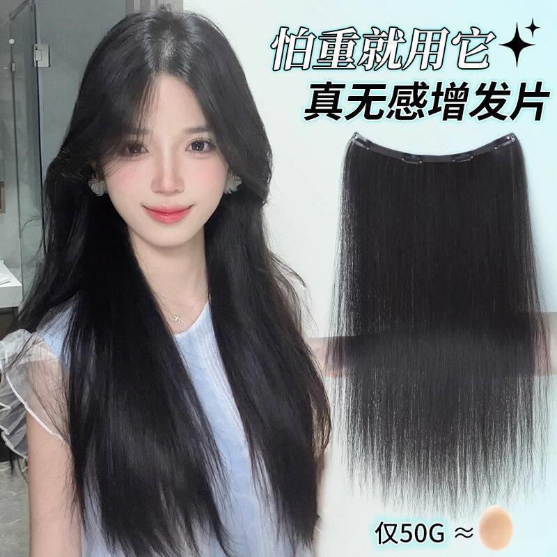 假发片一片式超轻薄增发量蓬松黑长直仿真发小片式隐形无痕接发片