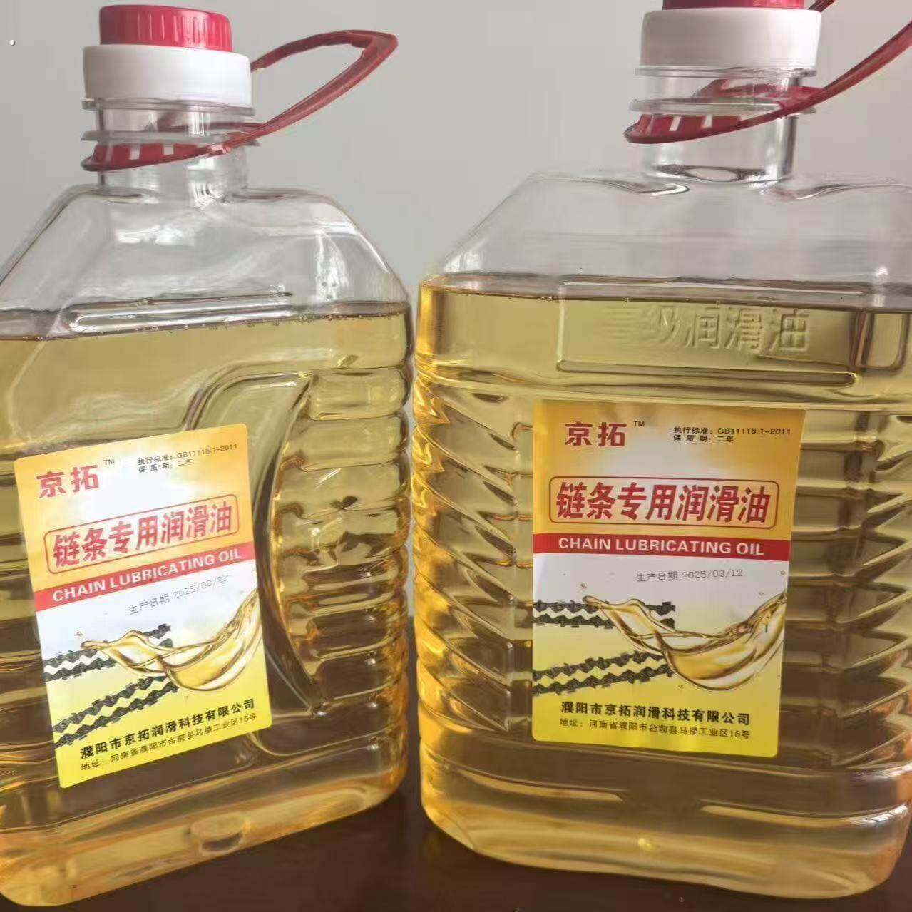 大桶链条专用润滑油油锯电锯机油伐木机割草机机车自行车链条油