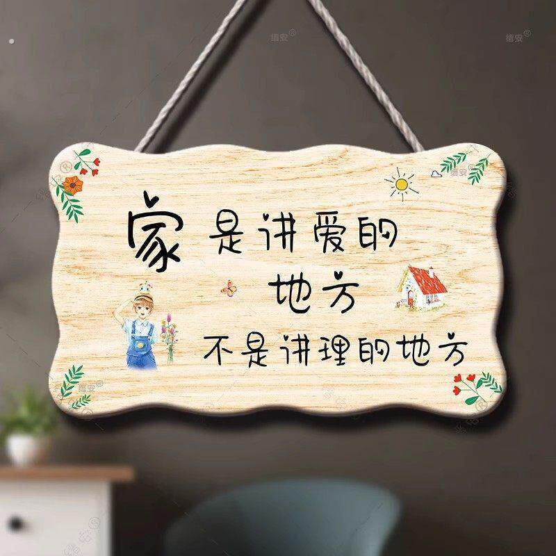 家是讲爱的地方装饰挂件房间创意可爱欢迎回家家居幸福一家人挂牌