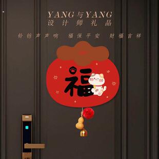 2025新款乔迁之喜装饰福字门贴搬家入宅门卧室门贴纸新居布置礼物