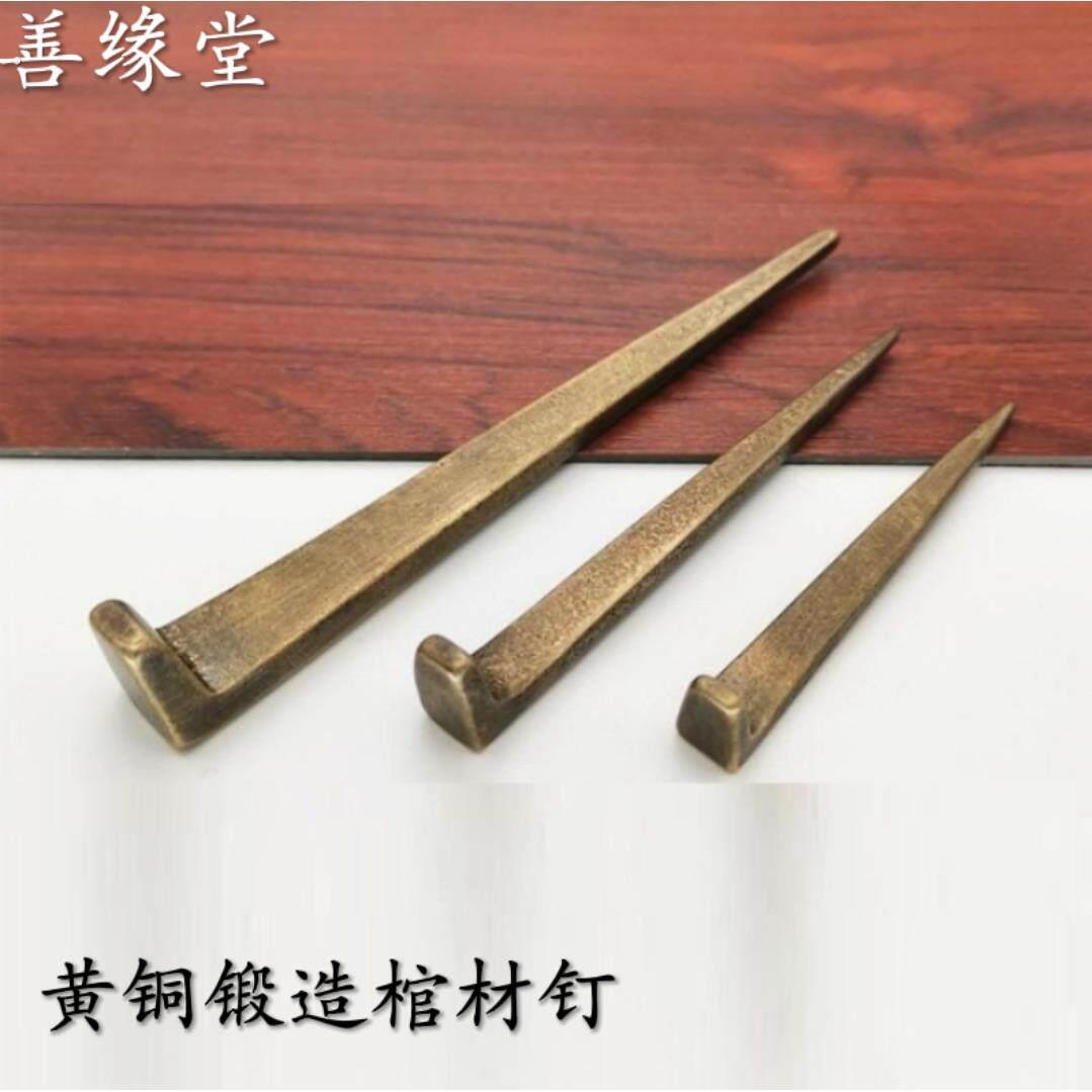 棺材钉手工寿材钉子大号粗钉爬树钉椽钉龙船尖头马王钉拐头木匠工