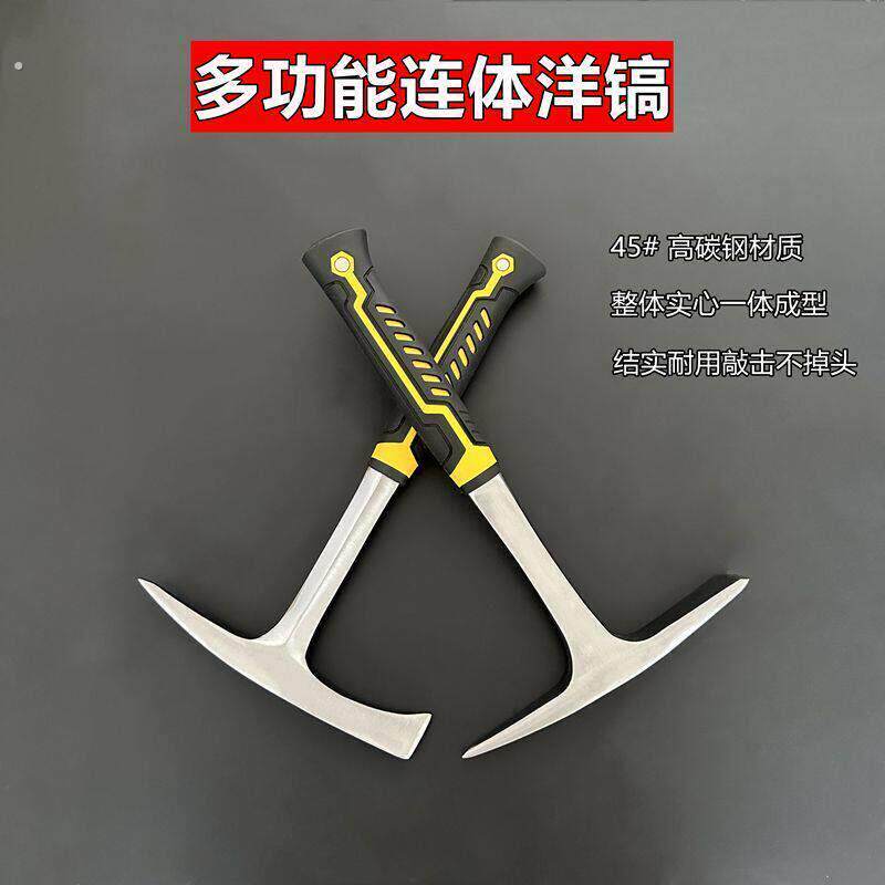 多功能洋镐户外家用具登山劈柴平头扁头十字挖桩刨土工挖笋破冰镐