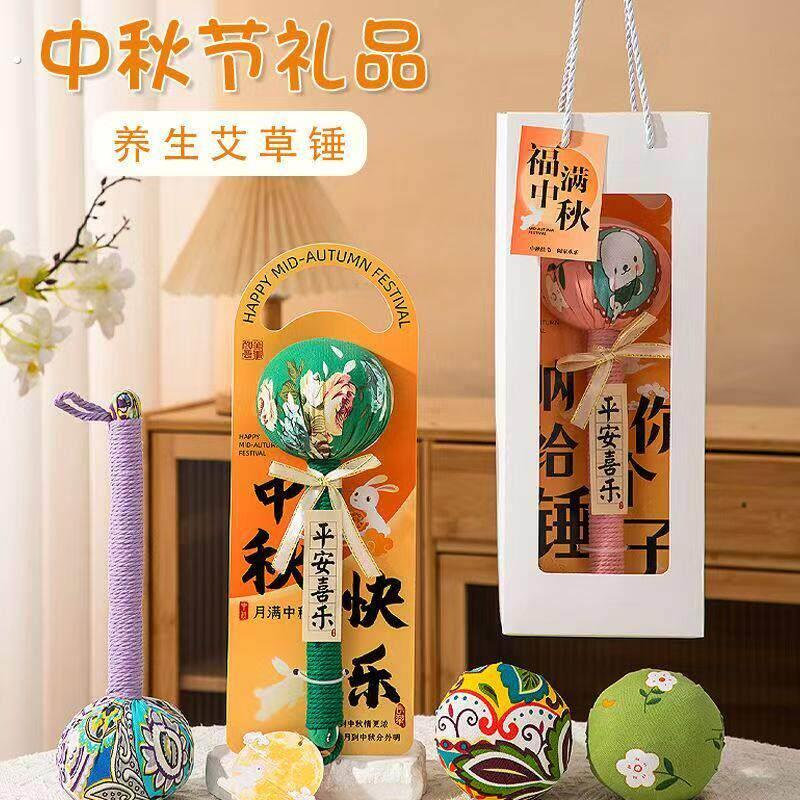 中秋节新款节日礼物艾草锤实用养生锤礼送长辈送朋友用心精美礼品