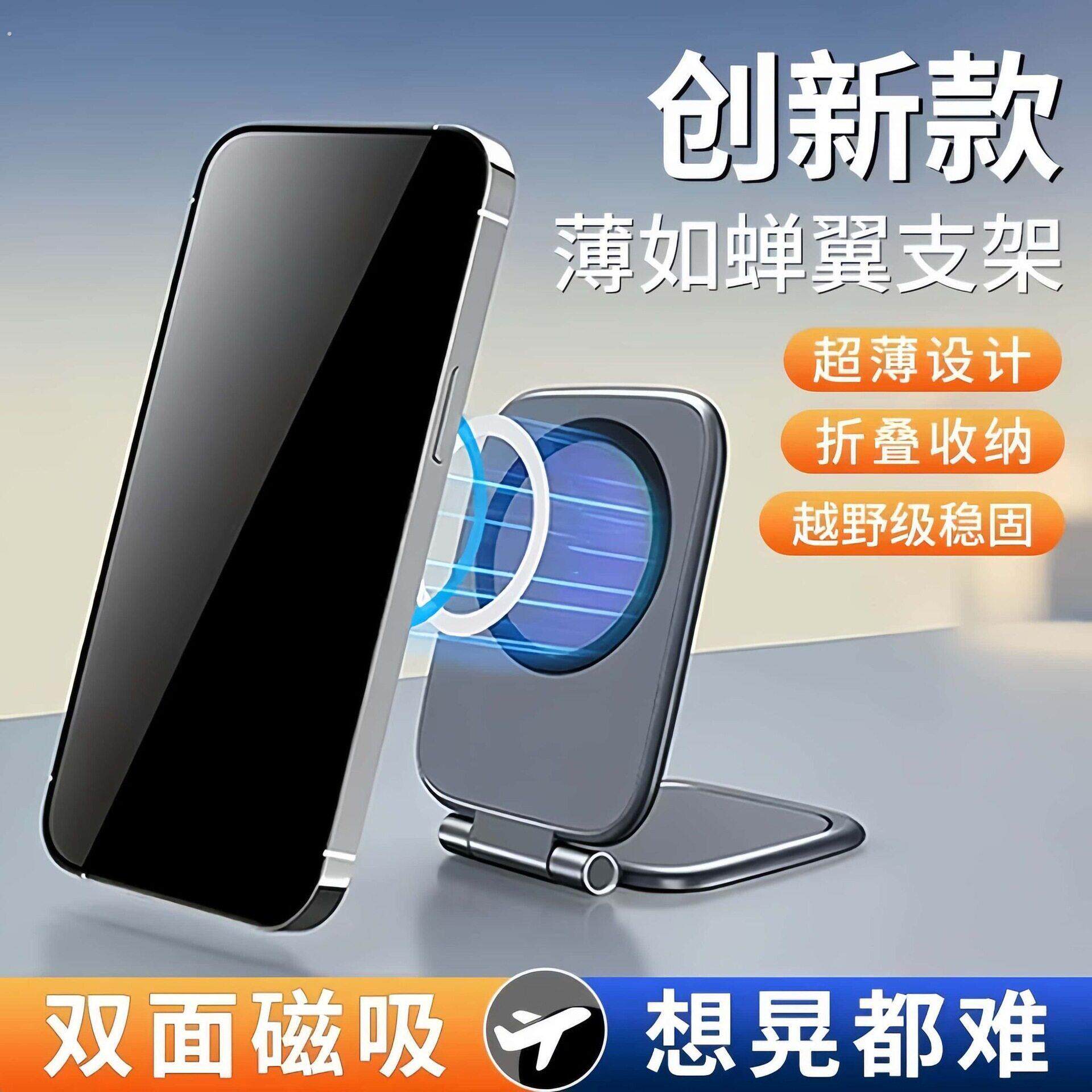 车载手机支架可折叠轻薄高级磁吸导航支架稳固不滑落汽车通用耐用
