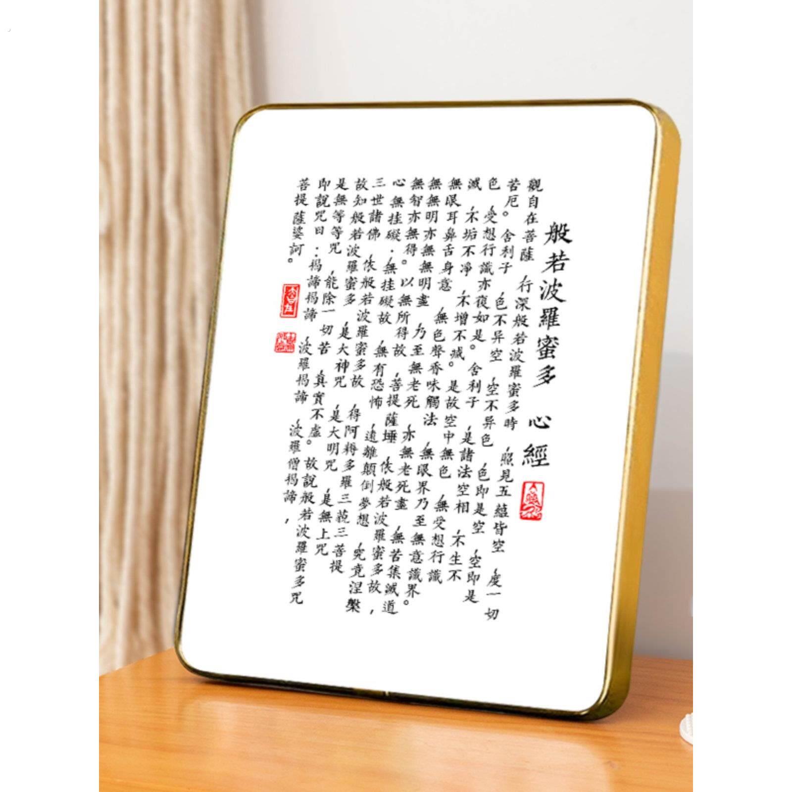 般若波罗蜜多心经挂画摆件书法心经书画入口大厅客厅电视柜桌子