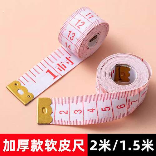 加厚软皮尺测量工具2米1.5米服装定制厘米市寸英寸转换尺
