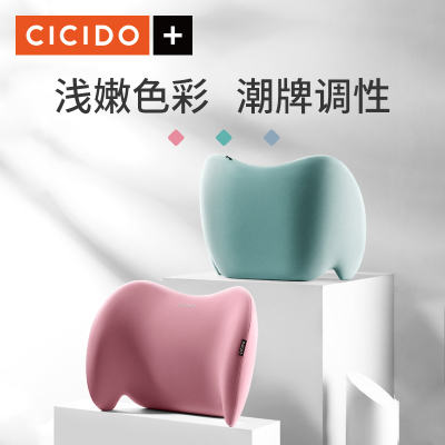 CICIDO汽h车靠垫腰垫座椅腰靠托护腰靠垫靠背腰托四季车载腰部支